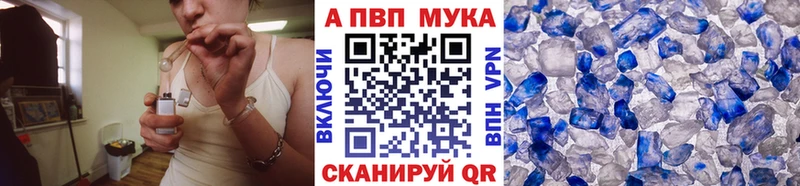 купить наркотики цена  Данков  APVP кристаллы 
