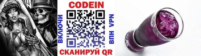 Кодеиновый сироп Lean Purple Drank  где можно купить наркотик  Данков 