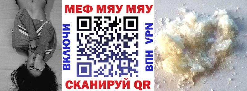 МЯУ-МЯУ мука  omg вход  Данков 
