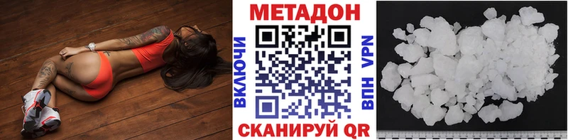 МЕТАДОН methadone  Данков 